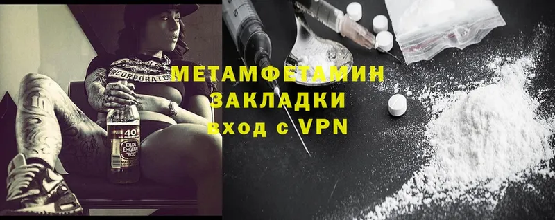 Метамфетамин Methamphetamine  Бронницы 